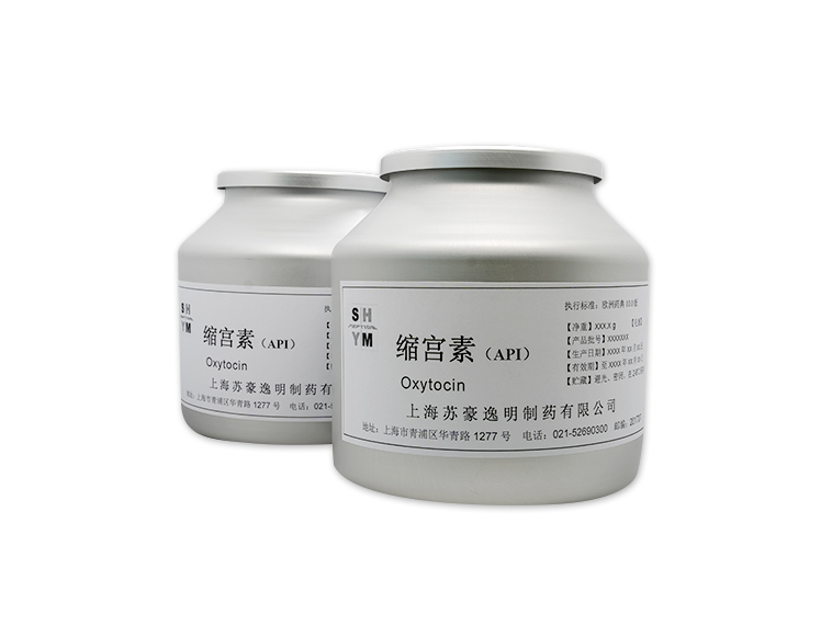 多肽原料药：缩宫素