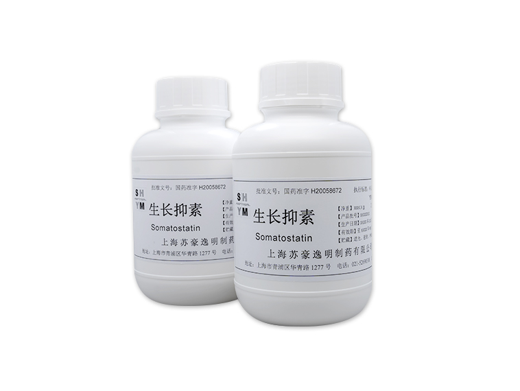 多肽原料药：生长抑素